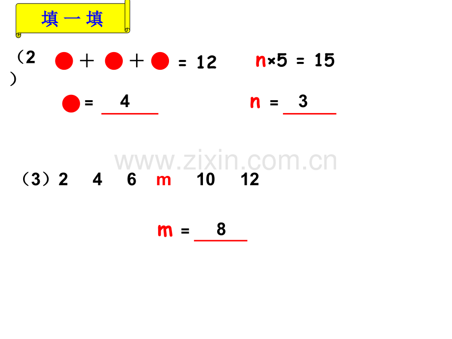 《用字母表示数》.ppt(例1-2-3).ppt_第3页