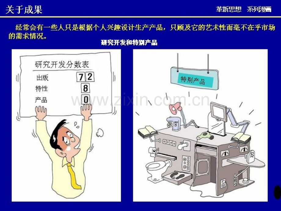 6S现场管理漫画.ppt_第2页