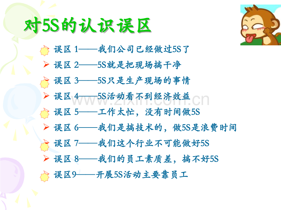 8S管理知识.ppt_第3页