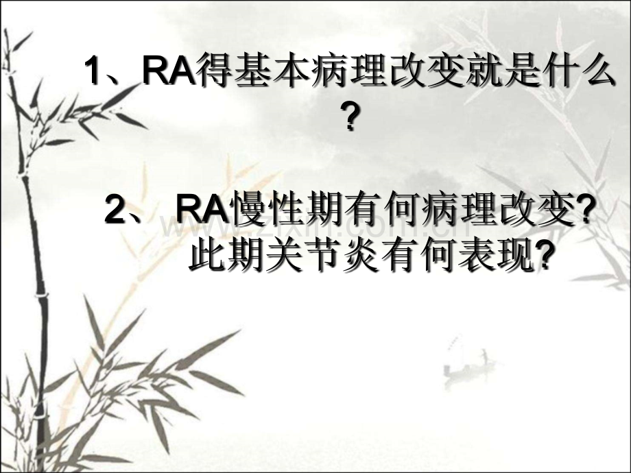 教学课件急性胃炎.pptx_第3页