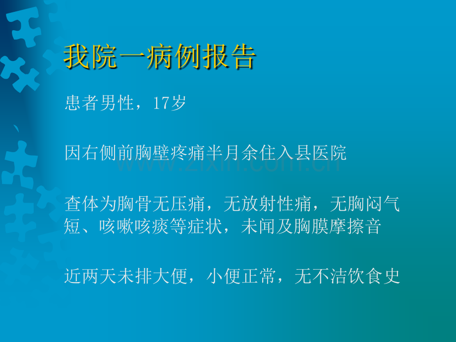 肠源性囊肿.ppt_第2页