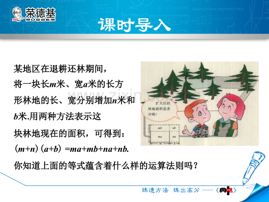 12.1.1同底数幂的乘法.ppt_第3页