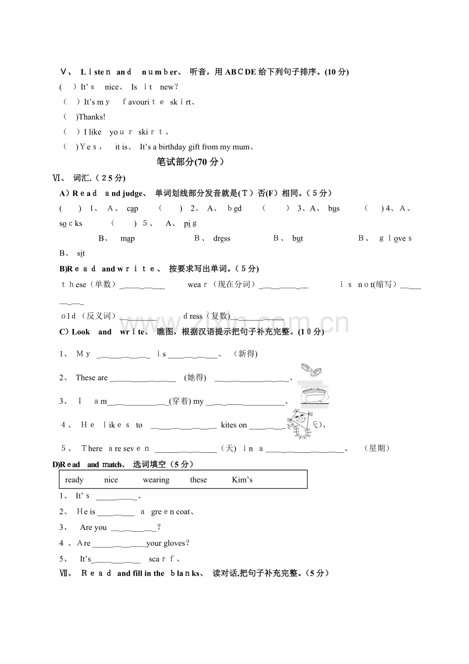 冀教版英语四年级第一单元试卷.doc_第2页