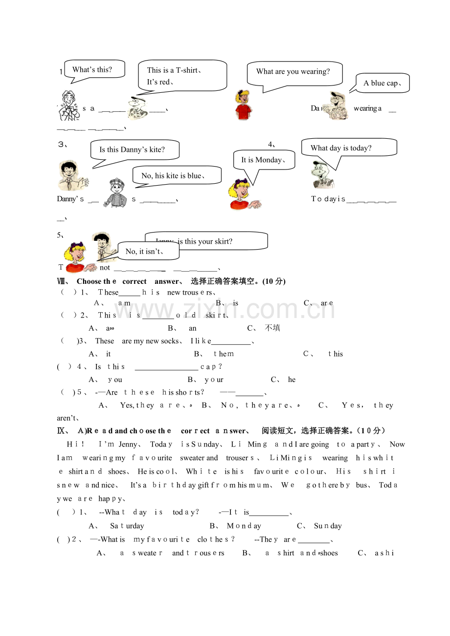 冀教版英语四年级第一单元试卷.doc_第3页