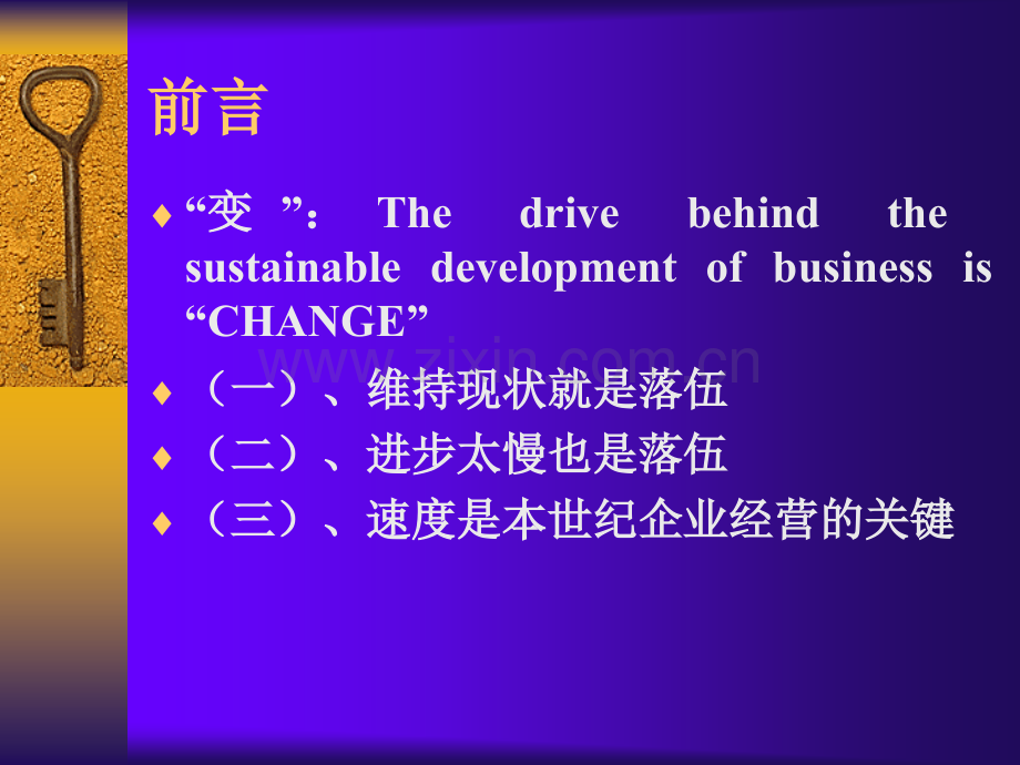 连锁门店管理与导购模型.ppt_第2页