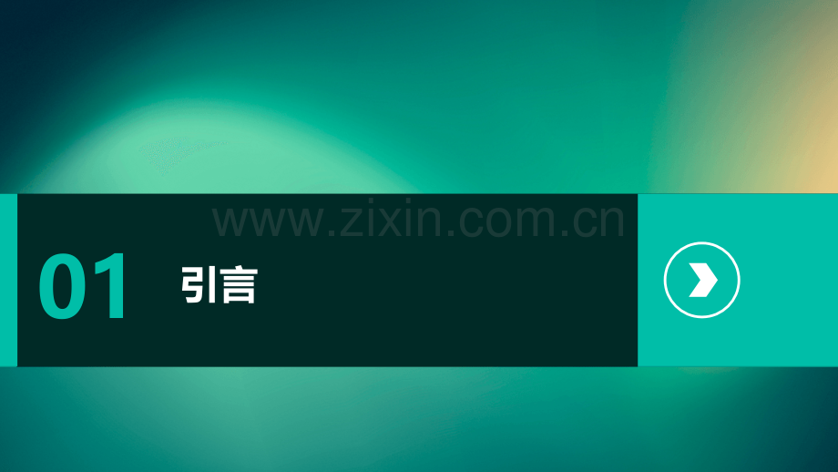 公司经营能力的分析报告.pptx_第3页