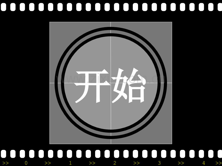 教学用课件《倒计时》.ppt_第1页