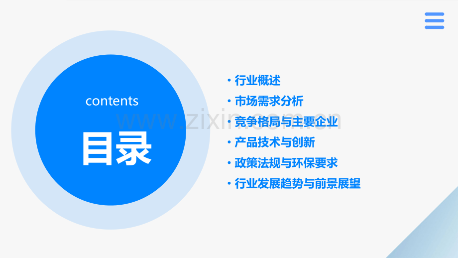 羽毛球制作行业分析报告.pptx_第2页