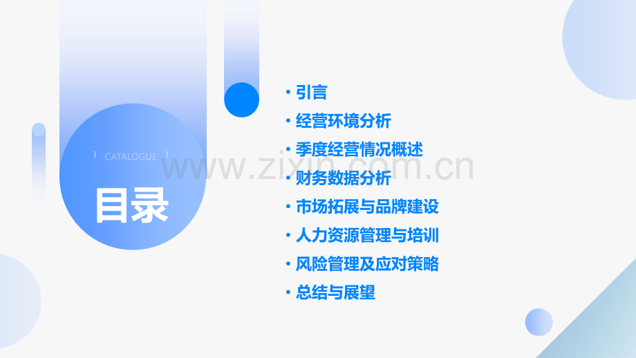 酒店经营季度分析报告.pptx_第2页