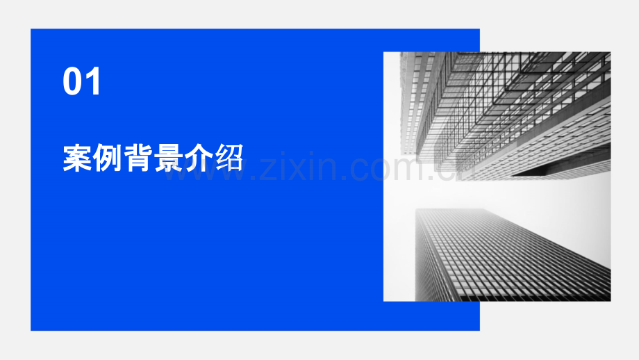 心理咨询师案例分析报告.pptx_第3页