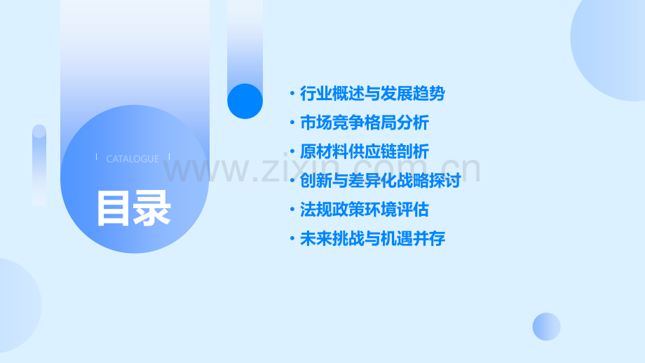 世界软饮料行业分析报告.pptx_第2页