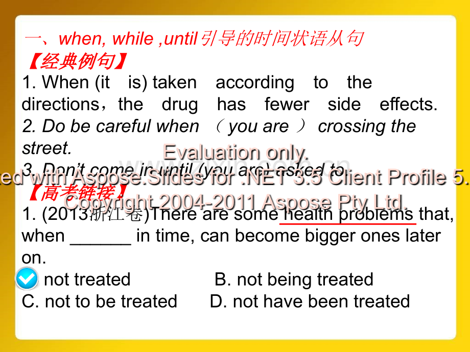 非谓语复习专题：状语从句的省略与高考题复习课程.ppt_第3页