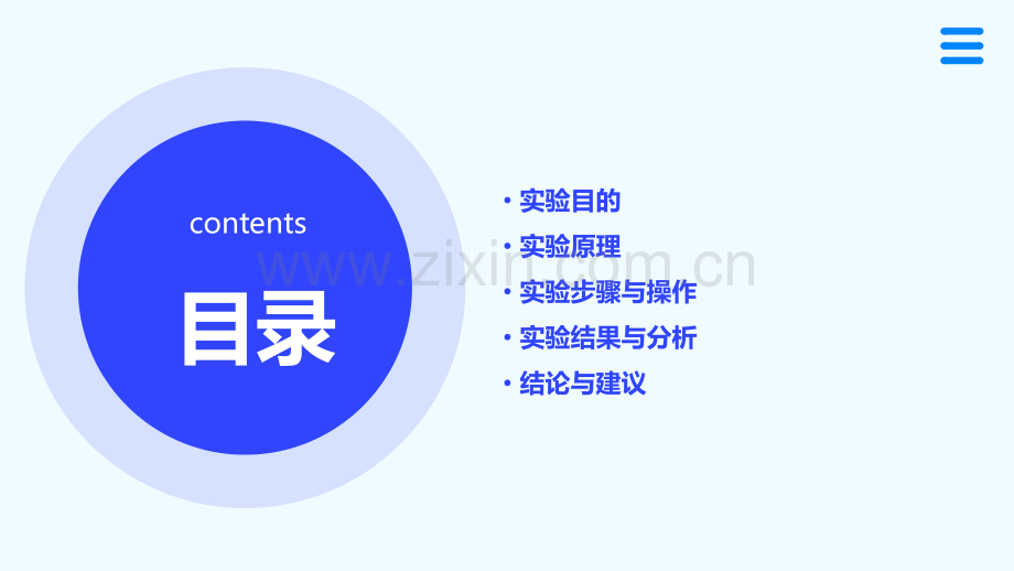 热导率的测量实验报告.pptx_第2页