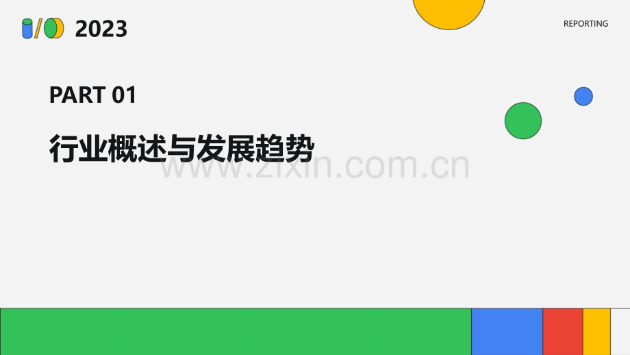 快递行业成本分析报告.pptx_第3页