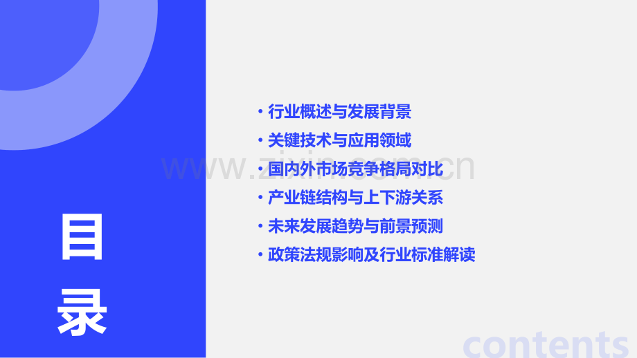 电磁仿真行业分析报告.pptx_第2页