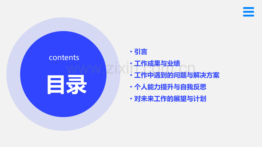 厂里领班工作总结简短.pptx_第2页