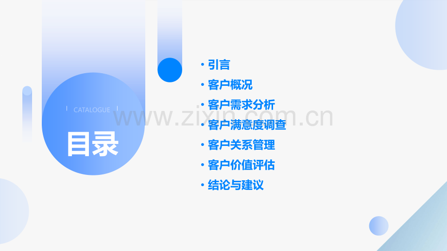 汽车物流企业客户分析报告.pptx_第2页