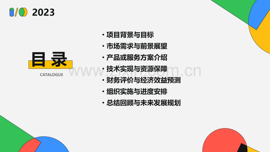 担保业务的可行性分析报告.pptx_第2页