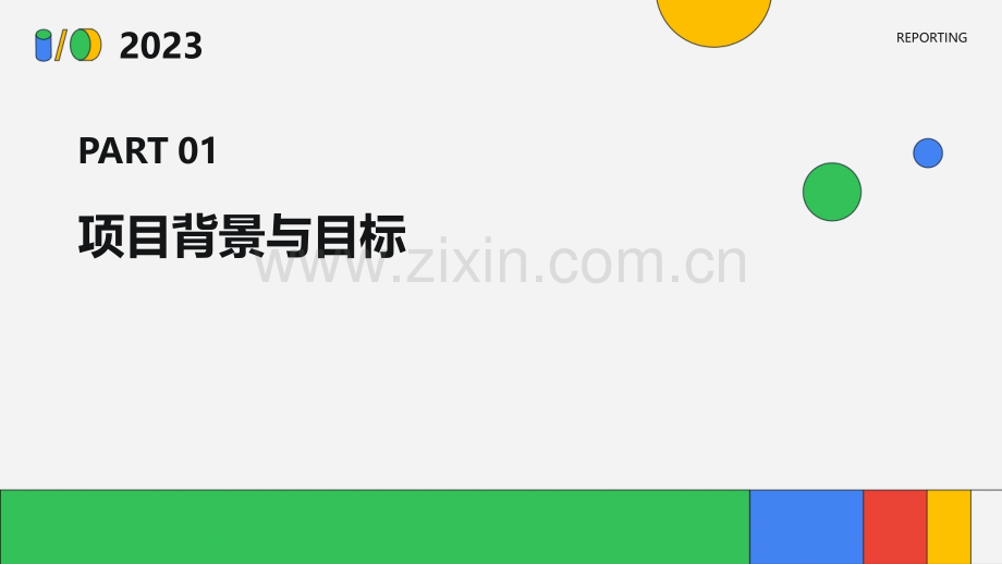 担保业务的可行性分析报告.pptx_第3页