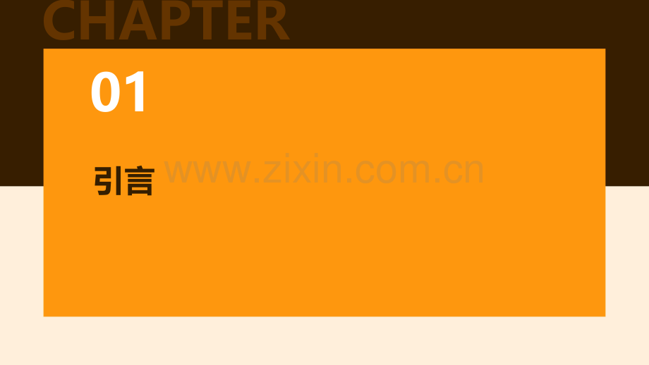 农村信用社财务分析报告.pptx_第3页