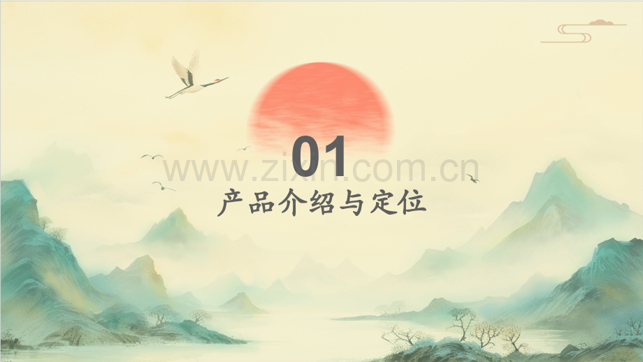 足浴包计划书.pptx_第3页