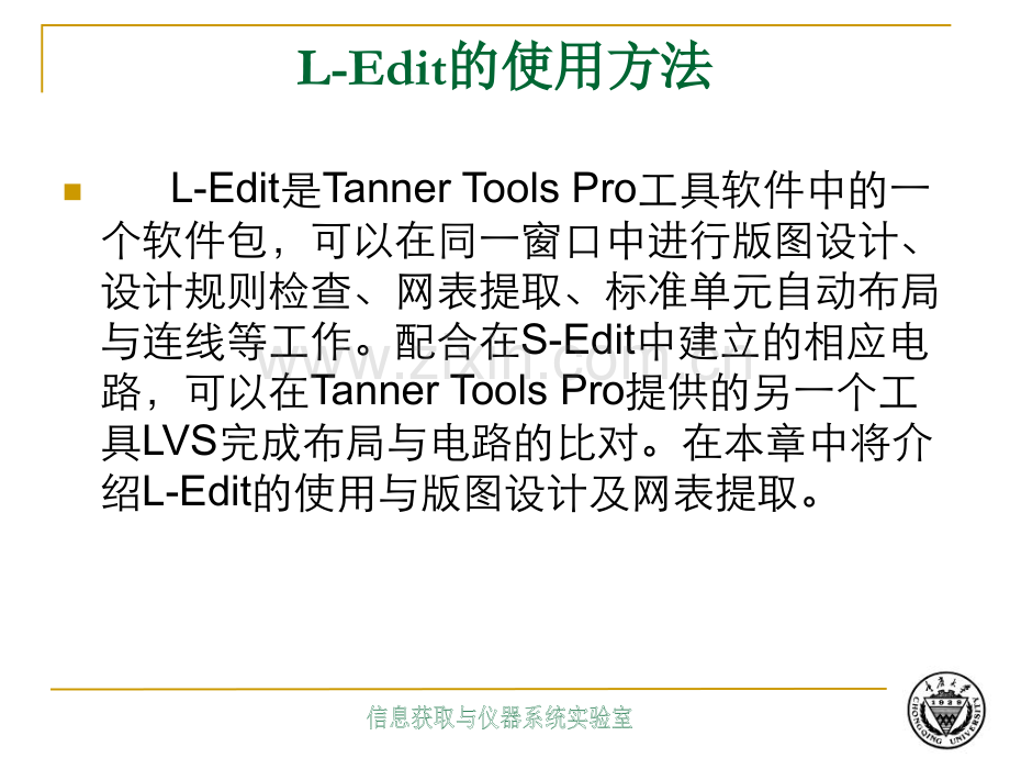 LEdit绘制版图1.ppt_第2页