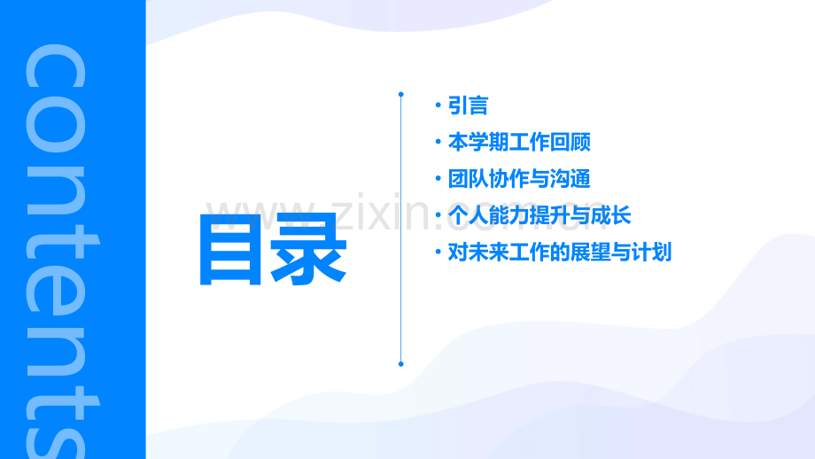 大学秘书部工作总结.pptx_第2页