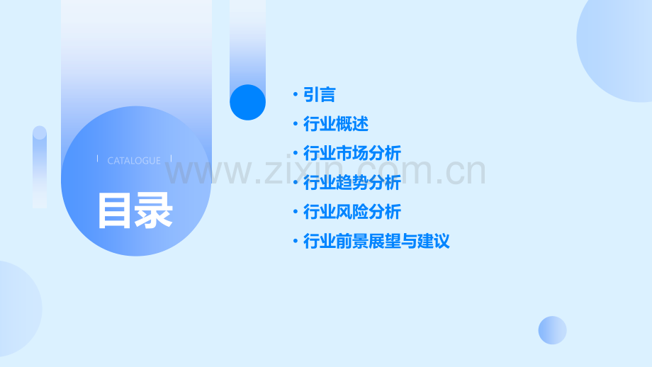 东方财富网行业分析报告.pptx_第2页