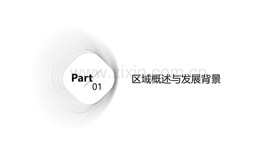 深圳光明新区商业分析报告.pptx_第3页