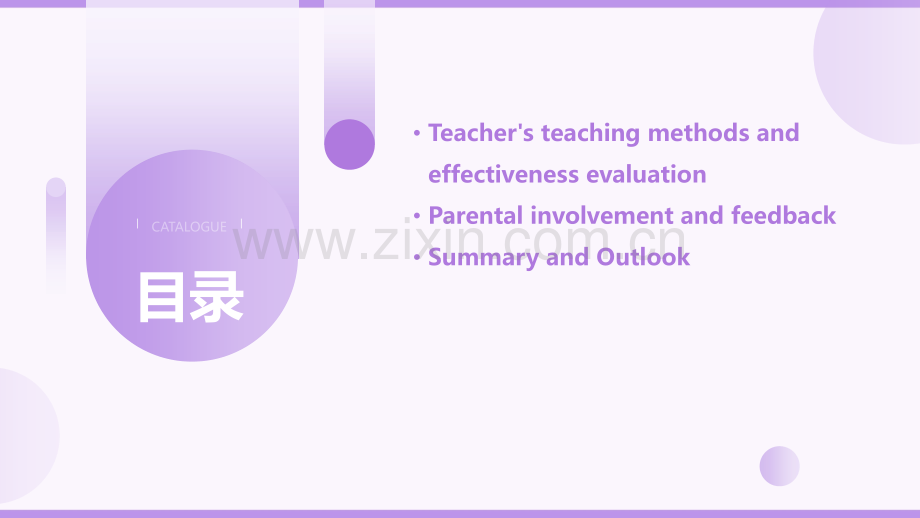 小学英语作业评价分析报告.pptx_第3页