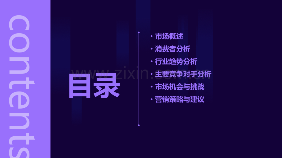 面包店市场分析报告.pptx_第2页