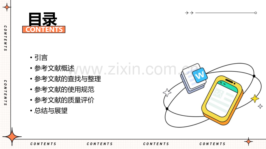 参考文献报告.pptx_第2页