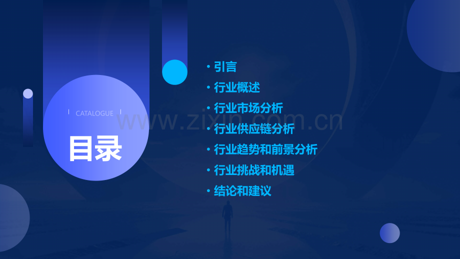 行业监测分析报告.pptx_第2页