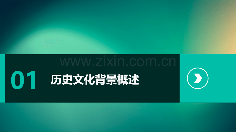 宜兴历史文化分析报告.pptx_第3页