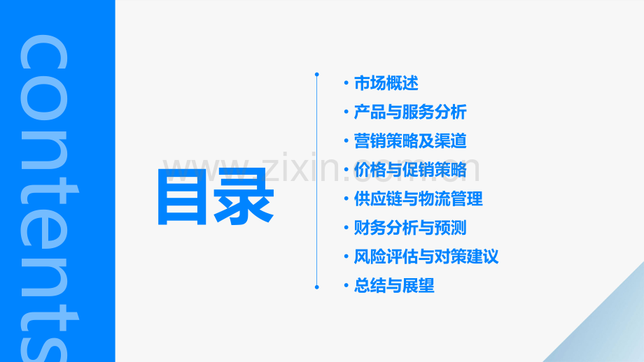 业余摄影市场分析报告.pptx_第2页