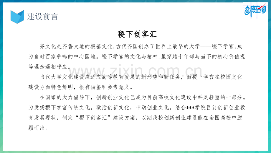 互联网+创新创业大赛项目案例复习过程.ppt_第2页