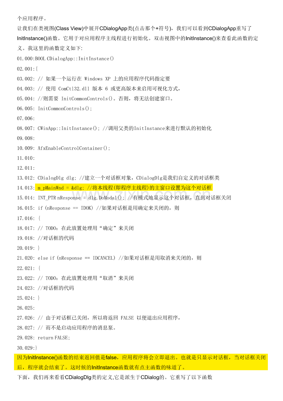 MFC基于对话框程序.pdf_第2页