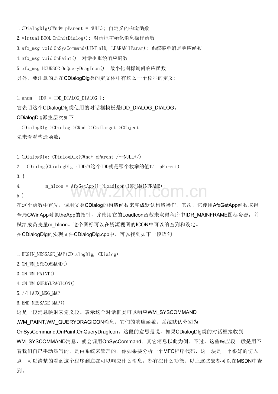 MFC基于对话框程序.pdf_第3页