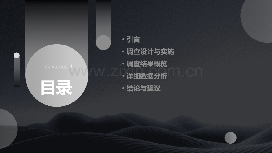 培训问卷调查分析报告.pptx_第2页