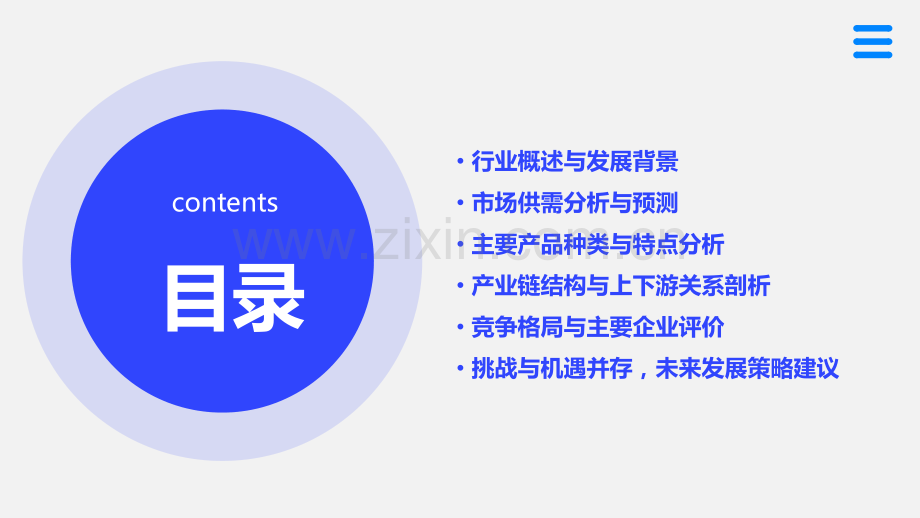 广州粮油行业深度分析报告.pptx_第2页