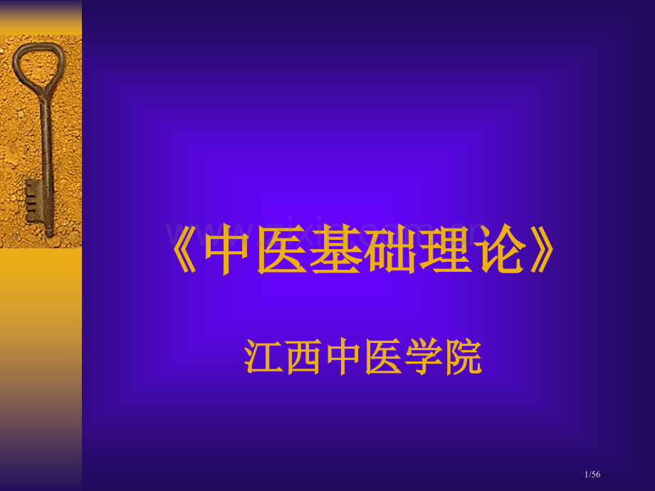 校园招聘情况分析报告.pptx_第1页