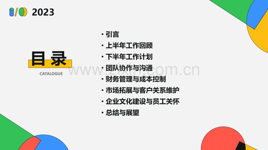 企业半年工作总结.pptx_第2页