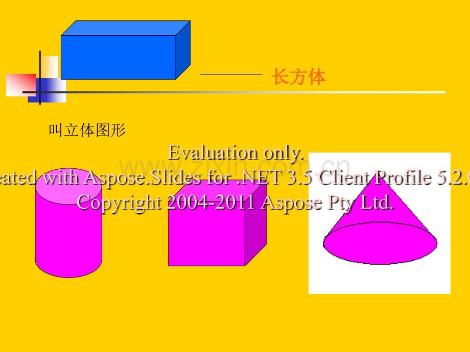 长方体的认识PPT培训资料.ppt_第3页