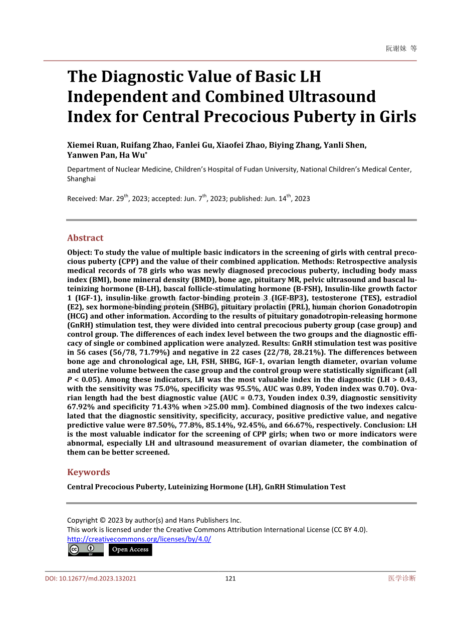 基础LH独立和联合超声指标对女童中枢性性早熟的诊断价值.pdf_第2页