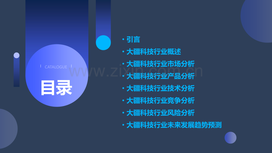 大疆科技行业分析报告.pptx_第2页