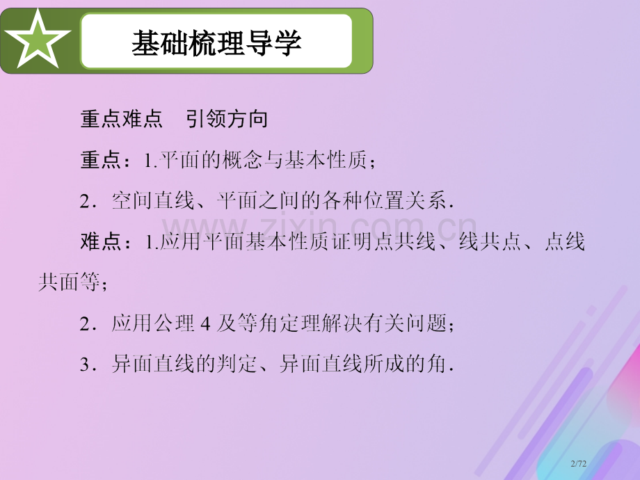 百度财务报告分析.pptx_第2页