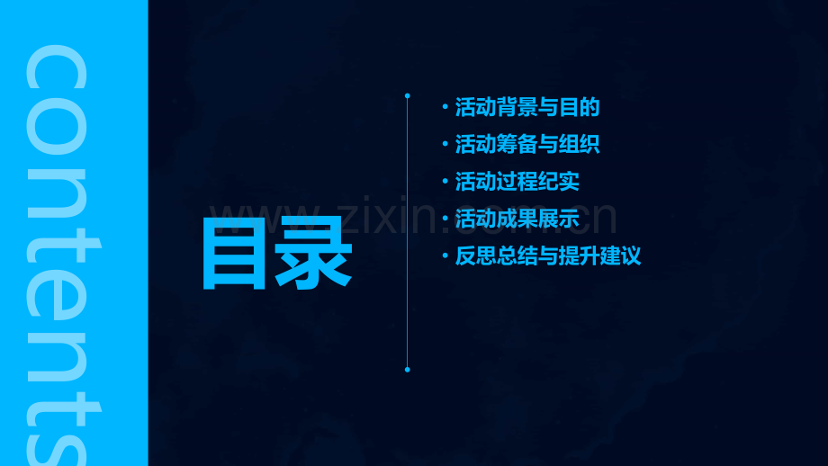 高中社会实践报告.pptx_第2页