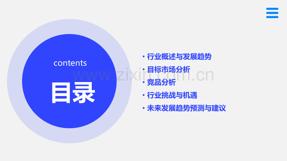 知彼行业分析报告.pptx_第2页