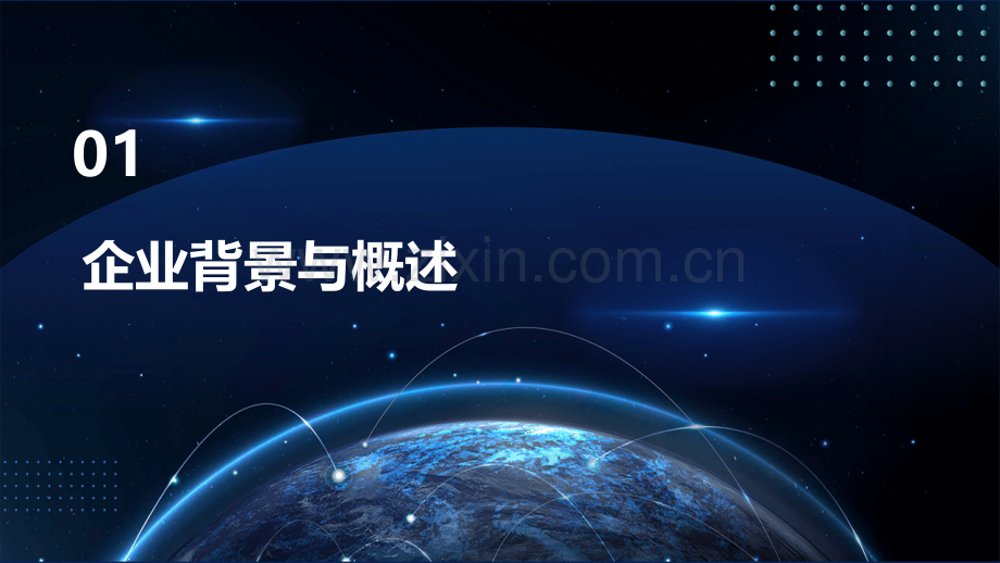 汽车维修技术企业分析报告.pptx_第3页