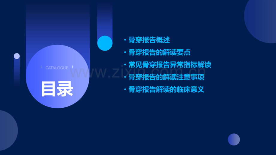 骨穿报告好的.pptx_第2页